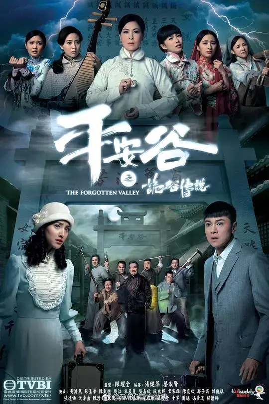 《平安谷之诡谷传说》：揭秘家族秘辛，惊悚悬疑之旅