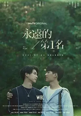 《永远的第一名》：热血青春，逐梦游泳池的励志故事