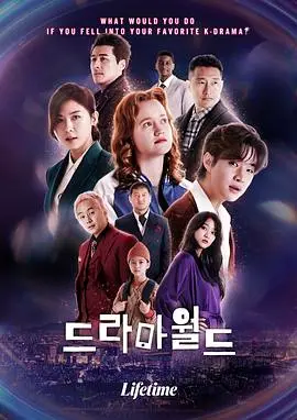 《戏剧世界》：揭秘演员的梦想与挣扎，深度影评解析！