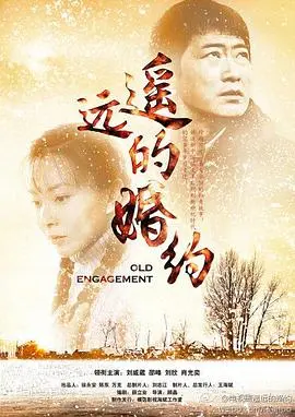 《遥远的婚约》：战火下的爱情，命运交织的浪漫与挣扎