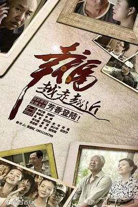 《幸福越走越近》：一段温暖人心的旅程，治愈所有疲惫
