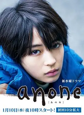 《anone》影评：孤独与救赎的深刻人性探索