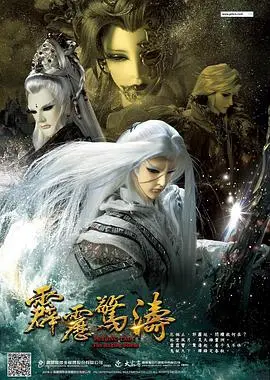 《霹雳惊涛》：刀光剑影下的武林风云，正邪对决，震撼演绎