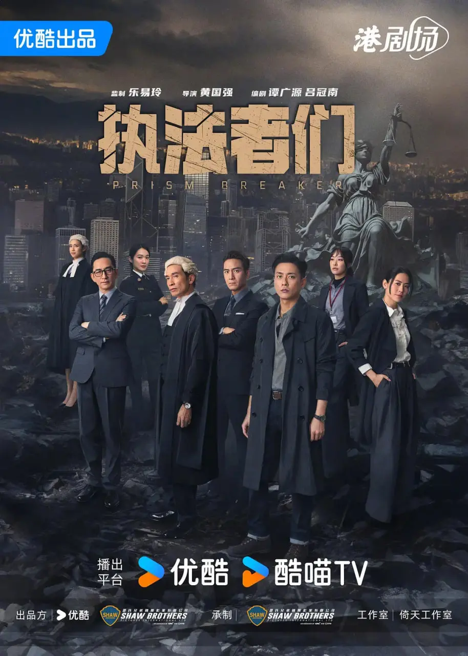 《执法者们》：正义与邪恶的较量，普通话版震撼来袭！