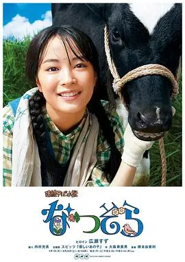 《夏空》影评：一场关于青春与梦想的盛宴，在田园牧歌中找寻自我