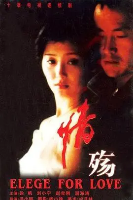 《情殇》：一段虐恋情深的悲歌，爱与痛的边缘挣扎！揭秘情感背后的真相