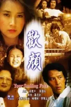 重温《欢颜2004》：被遗忘的台湾文艺片瑰宝，青春、迷茫与成长诗篇