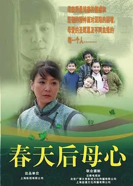 催泪！《春天后母心》：看善良后母如何用爱感化冰冷家庭，重燃生命之光