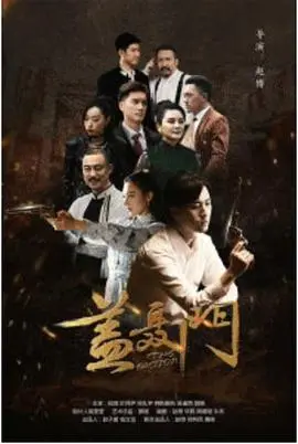 《盖聂门》：剑指江湖！刀光剑影下的恩怨情仇，揭秘盖聂门背后的秘密！