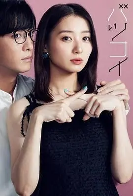 《离婚恋》：当爱情走到尽头，是体面告别还是重燃爱火？深度解析婚姻情感难题