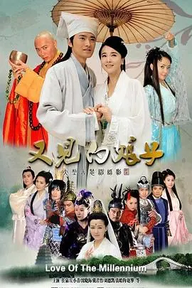 《又见白娘子》：千年爱恋再续前缘，经典传说焕发新生！