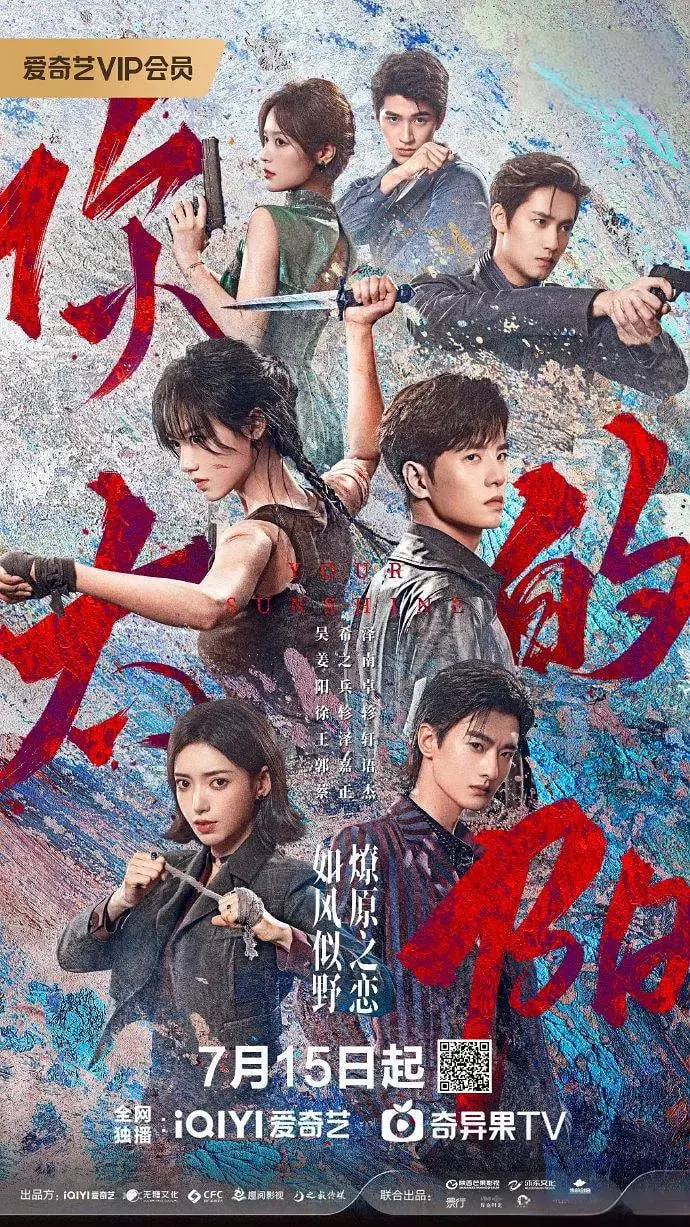 《你的太阳》：治愈系佳作，温暖寒冬！揭秘都市男女的心灵救赎之旅