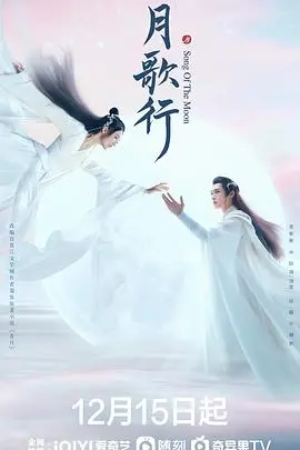 《月歌行》：虐恋仙侠，张彬彬徐璐演绎三生三世情缘，高颜值CP邀你共赴千年之约！