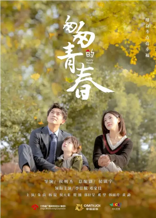 《匆匆的青春》：那些年我们一起追逐的梦想，泪水与欢笑交织的成长史诗！