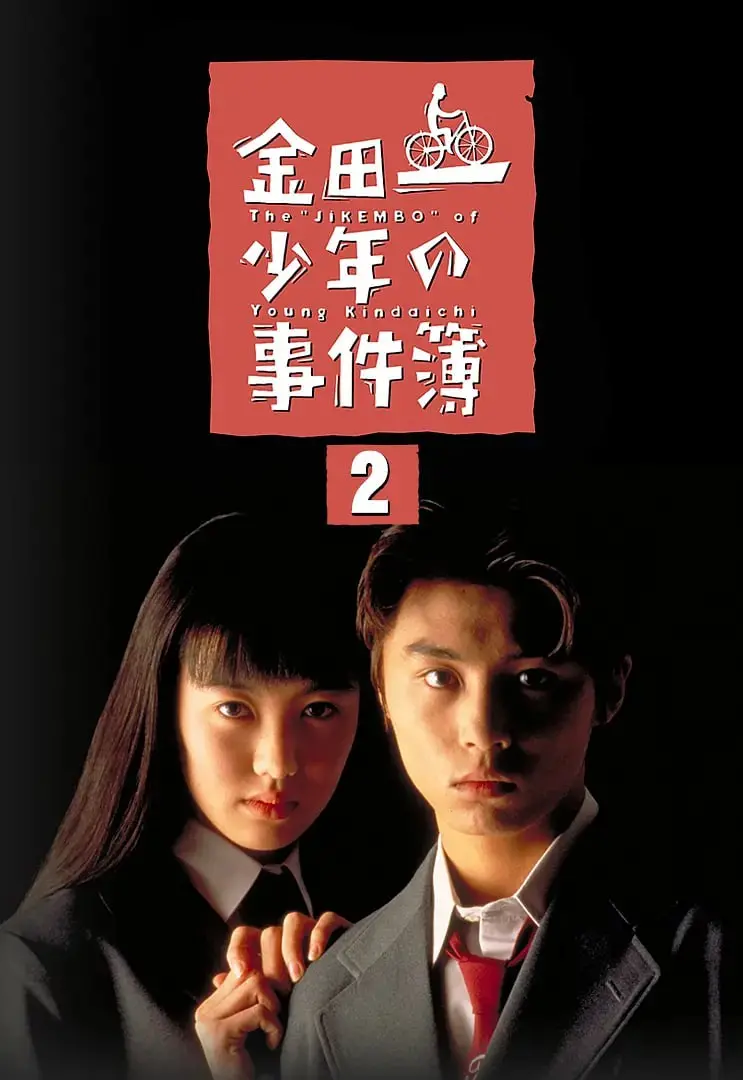 《金田一少年事件簿2》：经典本格推理IP的再进化，悬疑、阴谋与人性交织的视听盛宴