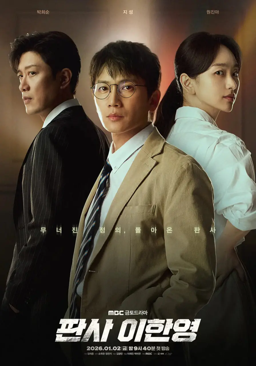 《法官李汉英》：不只是一部电影，更是对正义的拷问！国产剧也来内卷了？